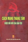 Cách mạng tháng Tám: Cuộc đổi đời của dân tộc (Kỷ niệm 74 năm Cách mạng tháng Tám thành công 19/8/1945-19/8/2019))